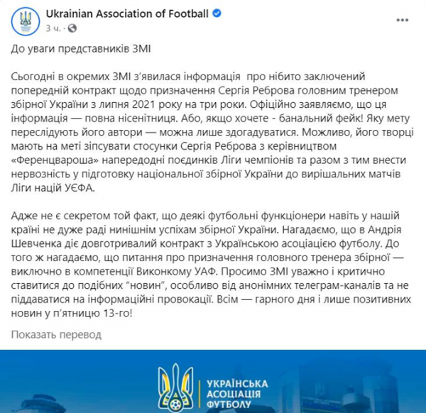 Проверка слуха: Сергей Ребров не будет тренером сборной Украины по футболу 
